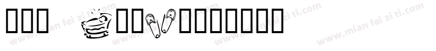陳柏鈞 Jordy字体转换